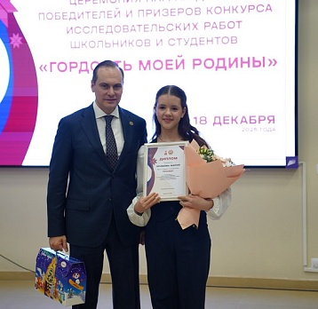 Конкурс «Гордость моей Родины»: награждение призёров